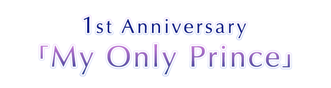 1st Anniversary「My Only Prince」