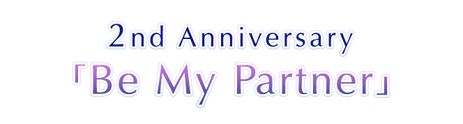2nd Anniversary「Be My Partner」