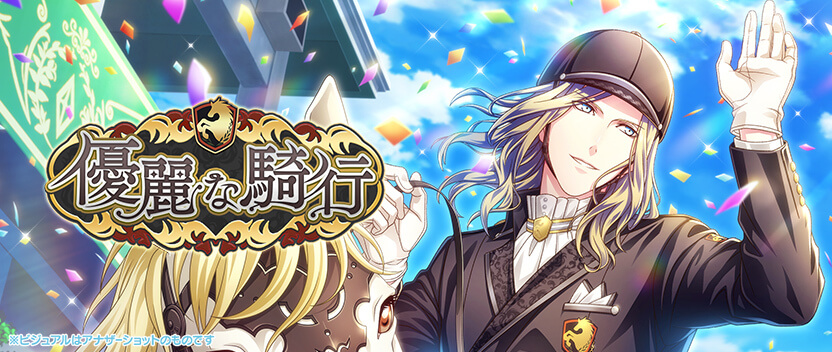 うたの☆プリンスさまっ　シャイニングストア限定　QUARTETNIGHT　カミュ CAMUS｜第4回イベントストーリー投票キャンペーン｜5th Anniversary