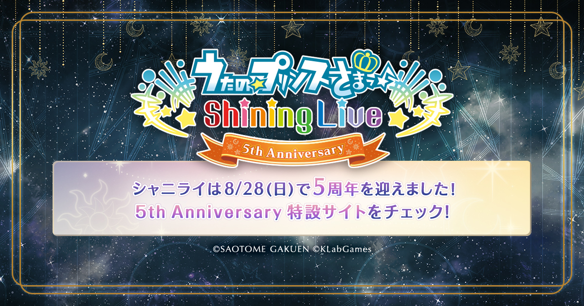 うたの☆プリンスさまっ♪ Shining Live 5th Anniversa… Amazon | うたの☆プリンスさまっ♪ Shining Live 5th