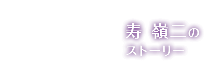 うたプリ リングライト 5th 寿嶺二 - メルカリ