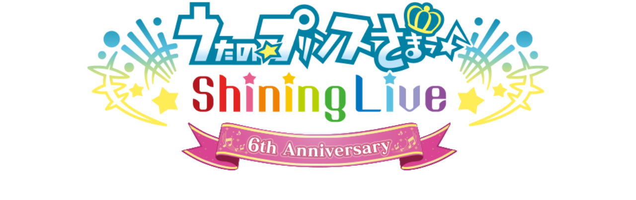 6th Anniversary特設サイト | うたの☆プリンスさまっ♪ Shining Live 6th Anniversary