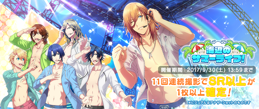 [ 画像 : Enjoy☆アイドル×遊園地 ※イラストはアナザーショットのものです ]