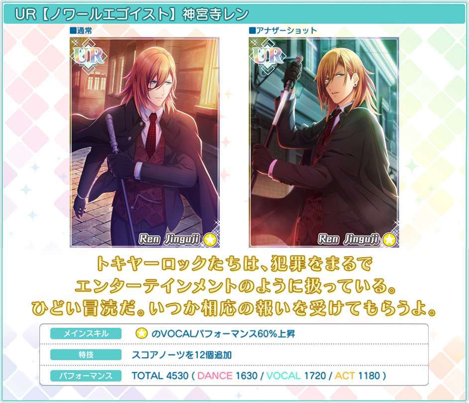 [ 画像 : UR【レンアーティ教授の謀略】レン ]