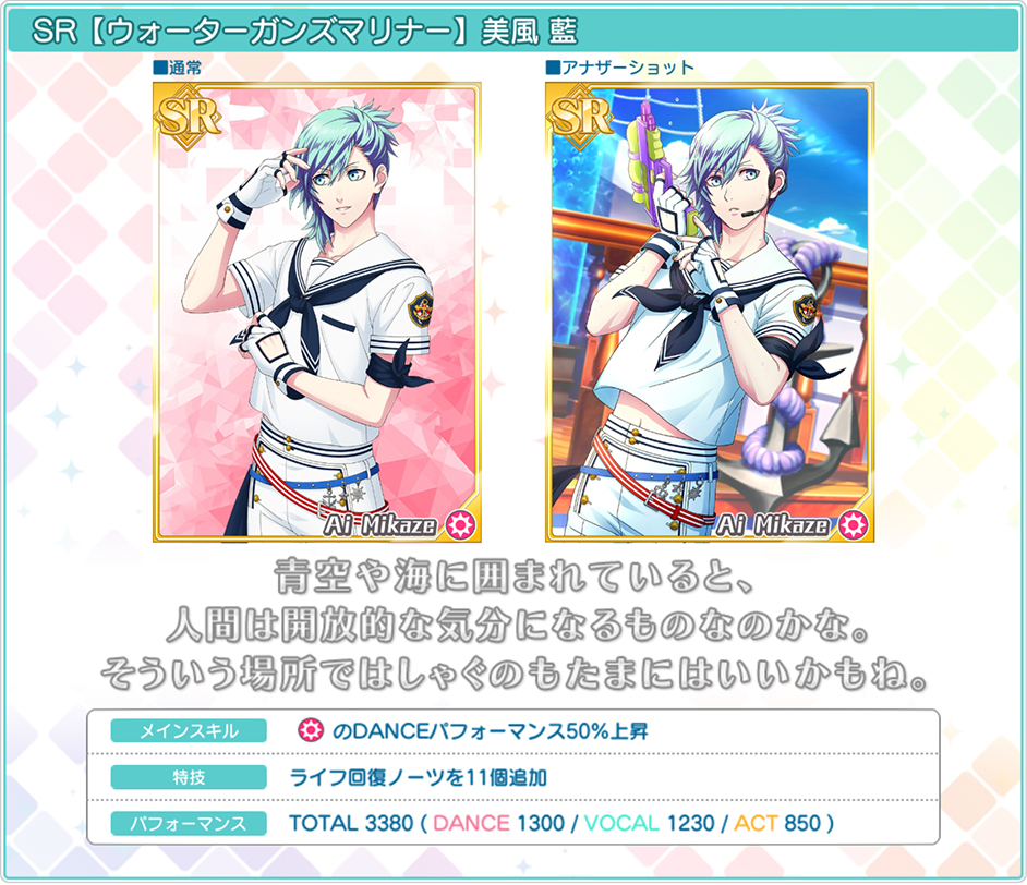 SR【ウォーターガンズマリーナ】藍