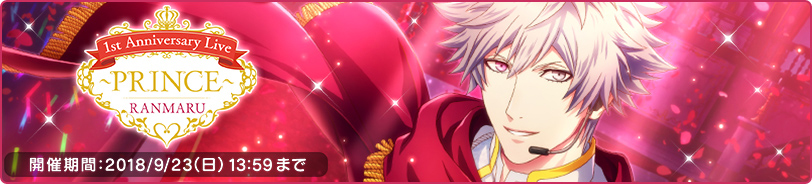 1st Anniversary Live -PRINCE- <RANMARU>