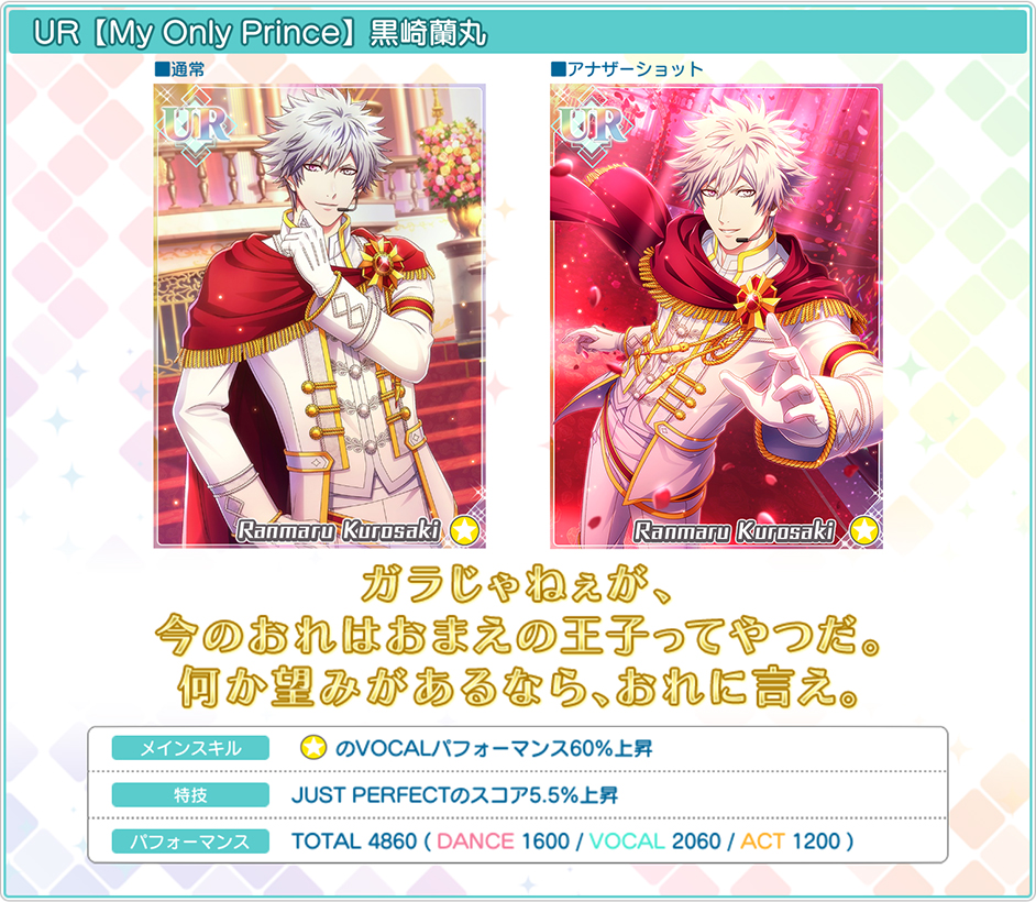 1st Anniversary Live -PRINCE- <RANMARU>