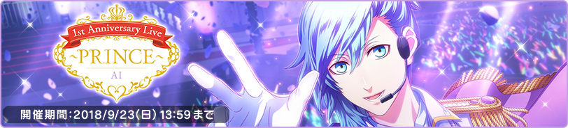 1st Anniversary Live -PRINCE- <AI>