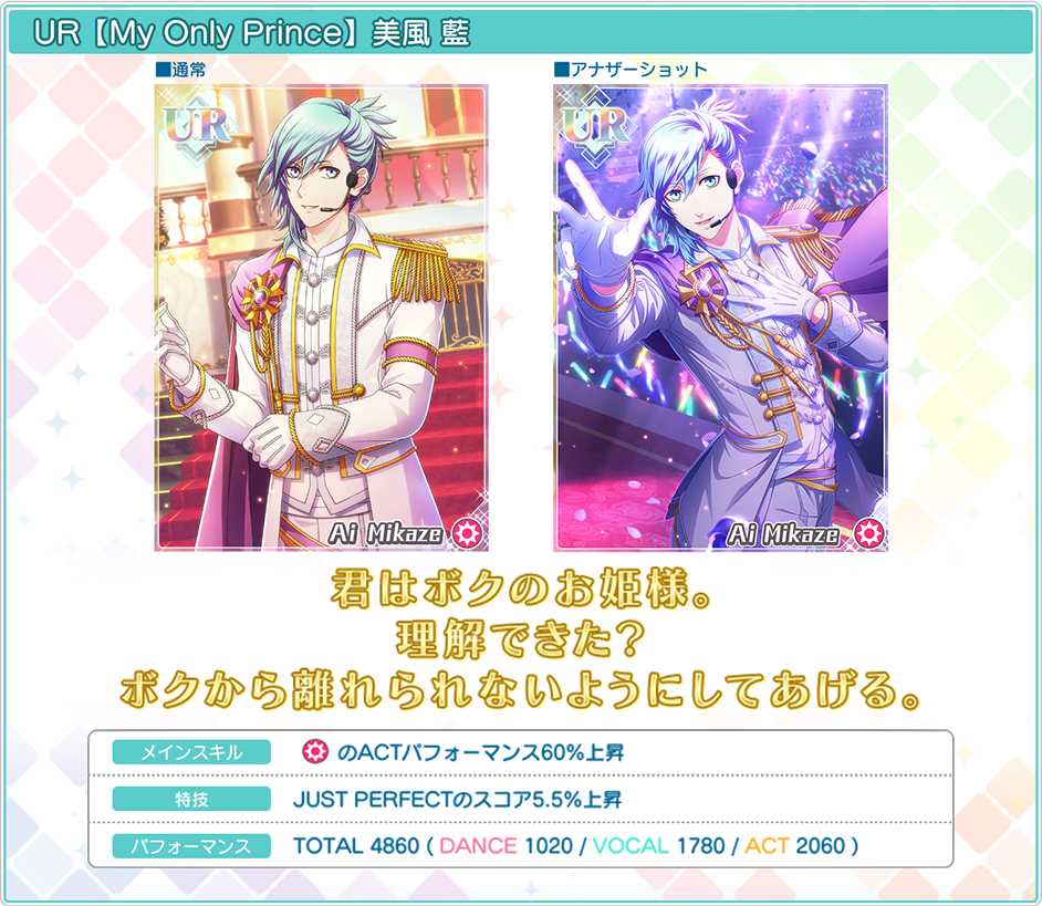1st Anniversary Live -PRINCE- <AI>