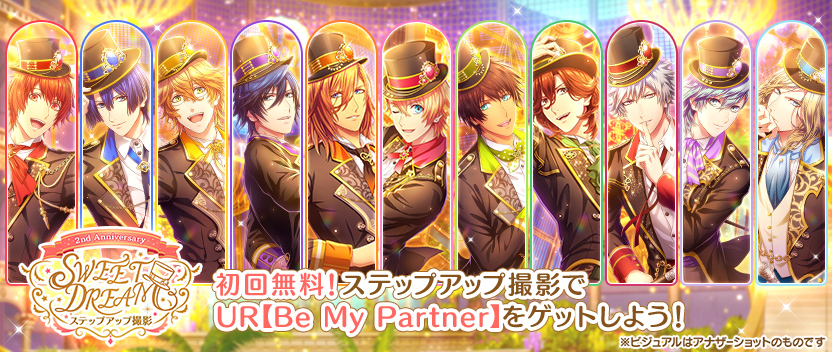 NEWS詳細|うたの☆プリンスさまっ♪ Shining Live(シャニライ)公式