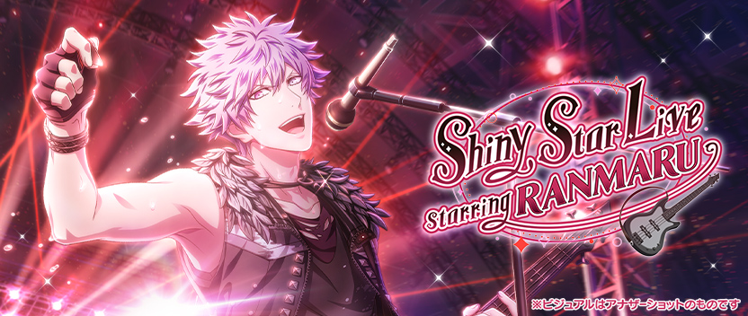 NEWS詳細｜うたの☆プリンスさまっ♪ Shining Live（シャニライ