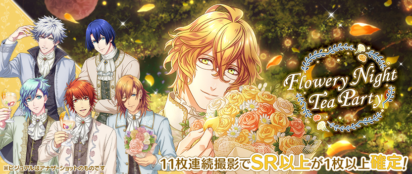 NEWS詳細｜うたの☆プリンスさまっ♪ Shining Live（シャニライ）公式