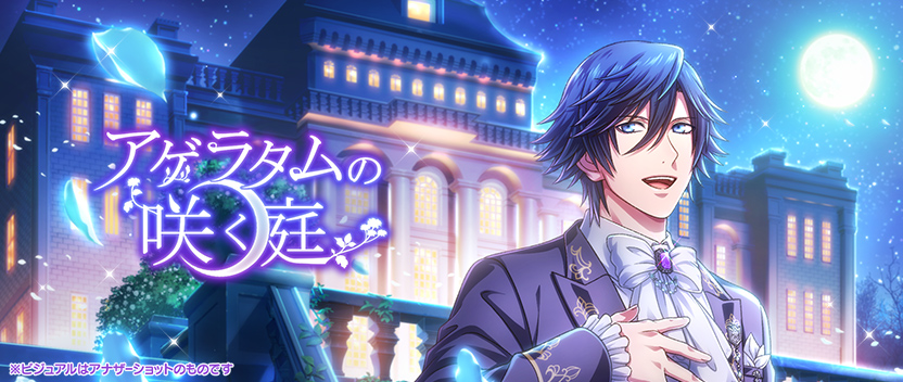 News詳細 うたの プリンスさまっ Shining Live シャニライ 公式サイト News詳細 うたの プリンスさまっ Shining Live シャニライ 公式サイト