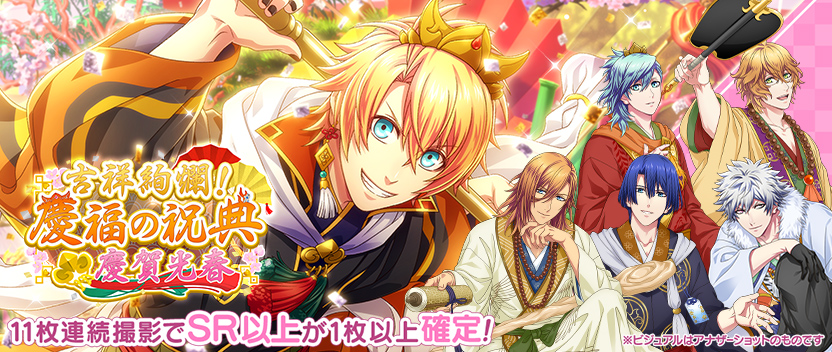 NEWS詳細｜うたの☆プリンスさまっ♪ Shining Live（シャニライ