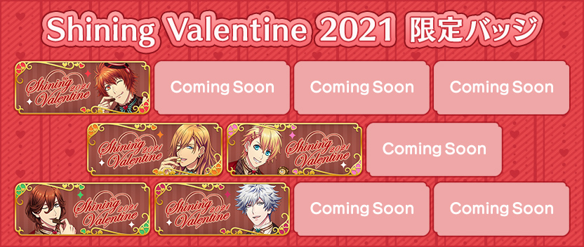 「Shining Valentine 2021」の限定バッジ