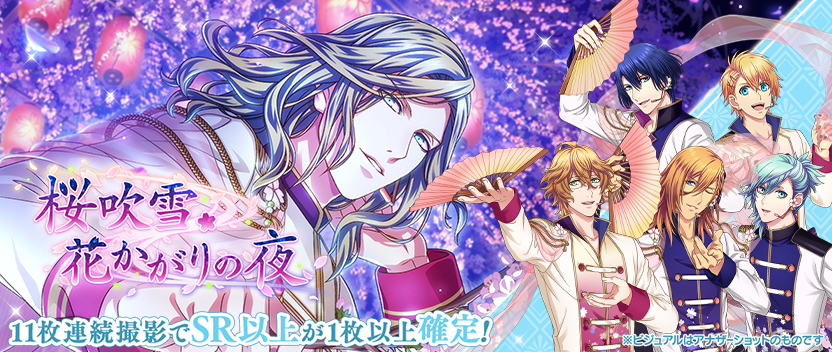 NEWS詳細｜うたの☆プリンスさまっ♪ Shining Live（シャニライ）公式