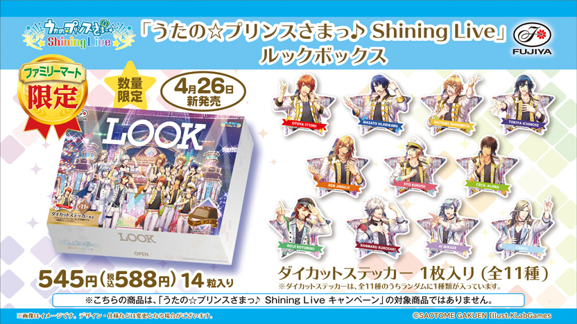  「うたの☆プリンスさまっ♪ Shining Live」ルックボックス」発売 