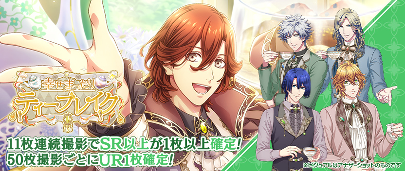 い*り様 うたプリ シャイニングチャンネル 24時間配信 Shining Cha NEWS詳細｜うたの☆プリンスさまっ♪ Shining Live（シャニライ）公式