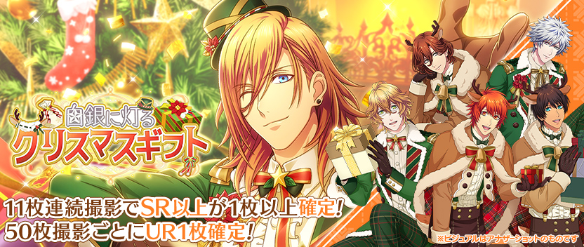 NEWS詳細｜うたの☆プリンスさまっ♪ Shining Live（シャニライ）公式