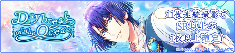 Daybreak of the Ocean後半