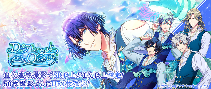 NEWS詳細｜うたの☆プリンスさまっ♪ Shining Live（シャニライ）公式