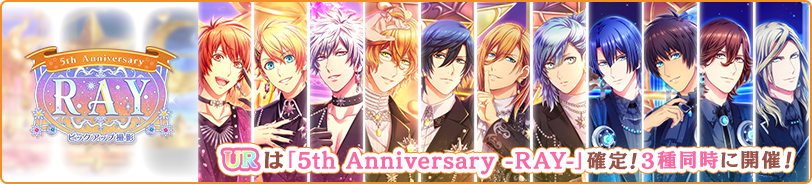 5th Anniversary -RAY-