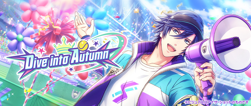 【タウンイベント】「Dive into Autumn」開催！