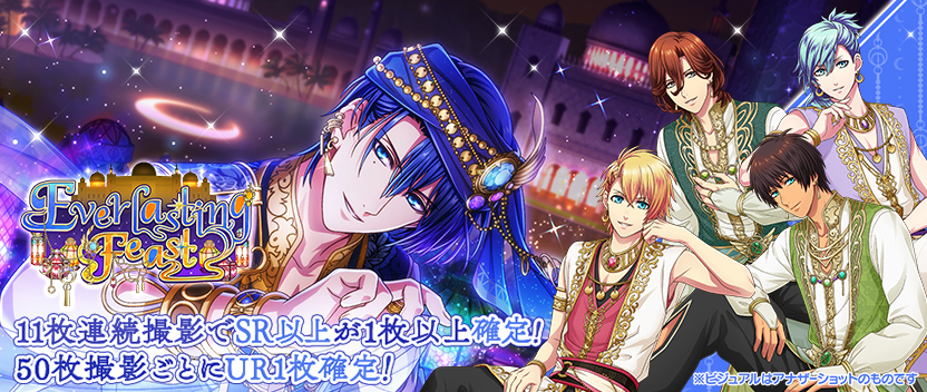 NEWS詳細｜うたの☆プリンスさまっ♪ Shining Live（シャニライ）公式