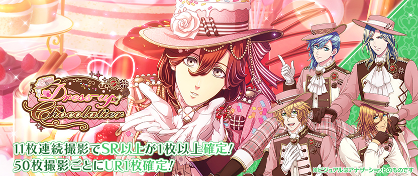NEWS詳細｜うたの☆プリンスさまっ♪ Shining Live（シャニライ）公式