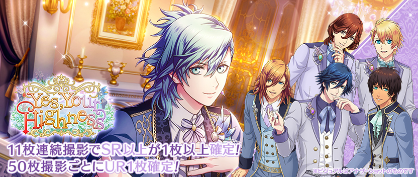 【撮影】「Yes, Your Highness」前半スタート！