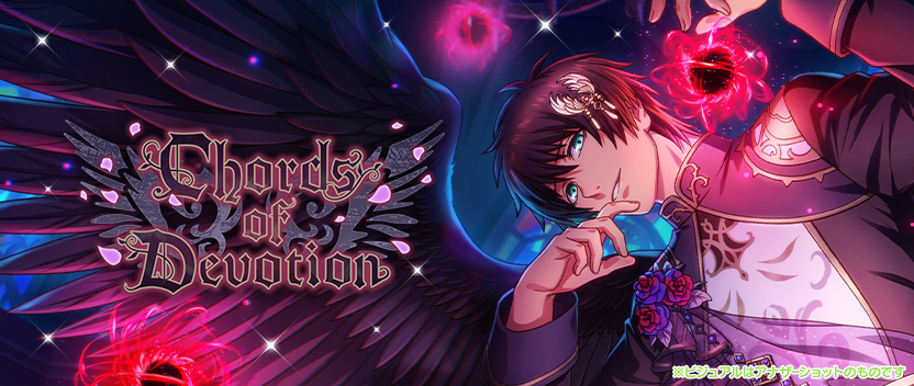 【タウンイベント】「Chords of Devotion」開催！