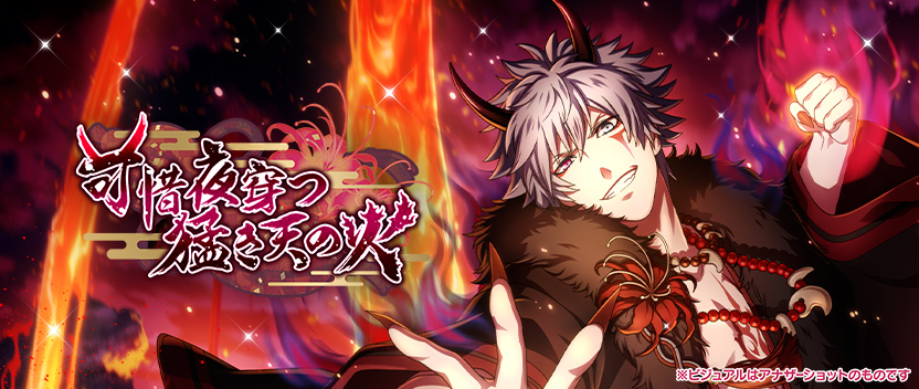 NEWS詳細｜うたの☆プリンスさまっ♪ Shining Live（シャニライ）公式