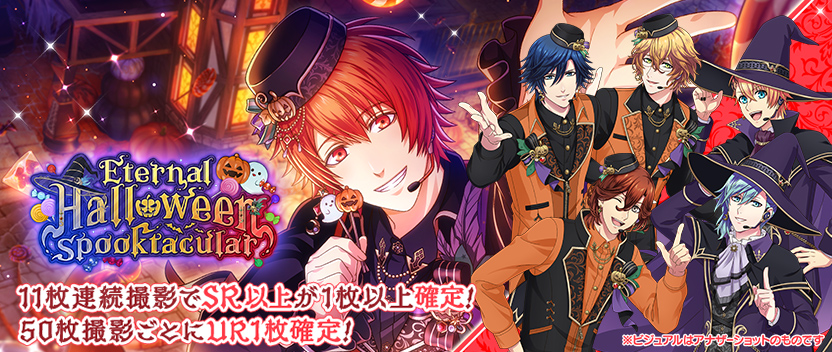 【撮影】「Eternal Halloween Spooktacular」後半スタート！