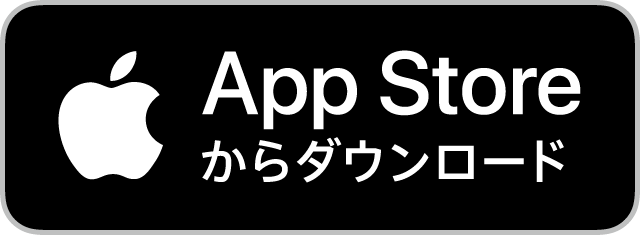 App Storeからダウンロード	