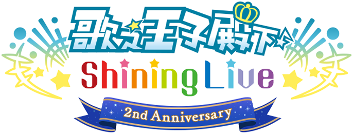 歌之☆王子殿下♪ Shining Live