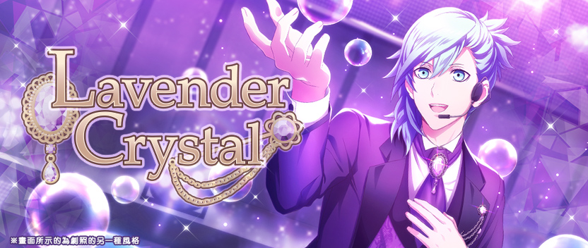 Lavender Crystal