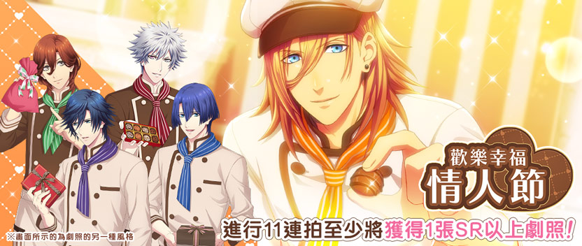 「歡樂幸福情人節」後半部 half