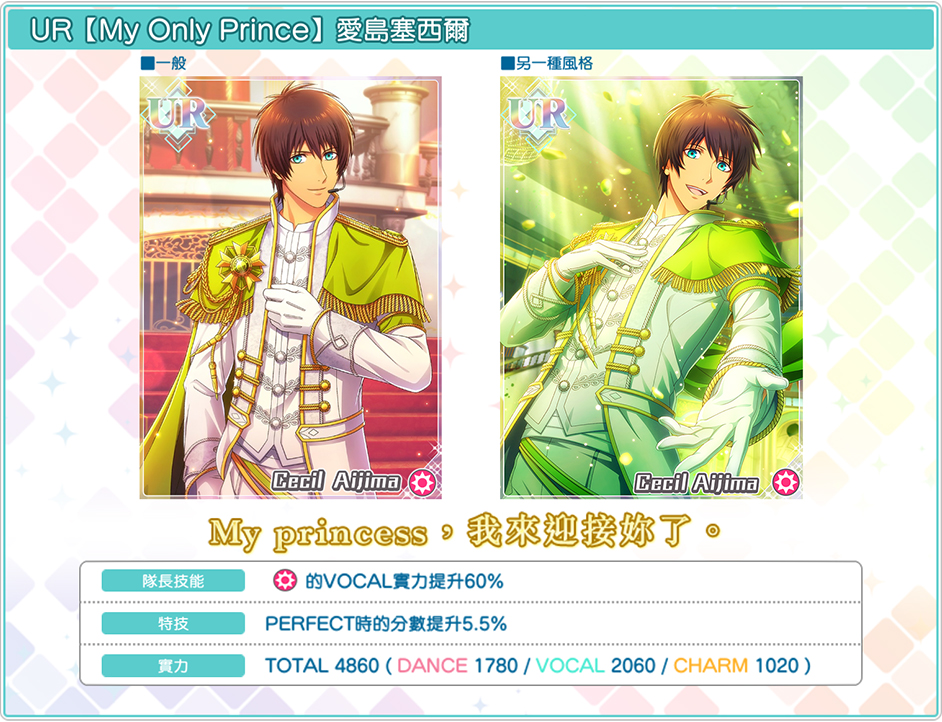 「1st Anniversary Live -PRINCE-」<CECIL>