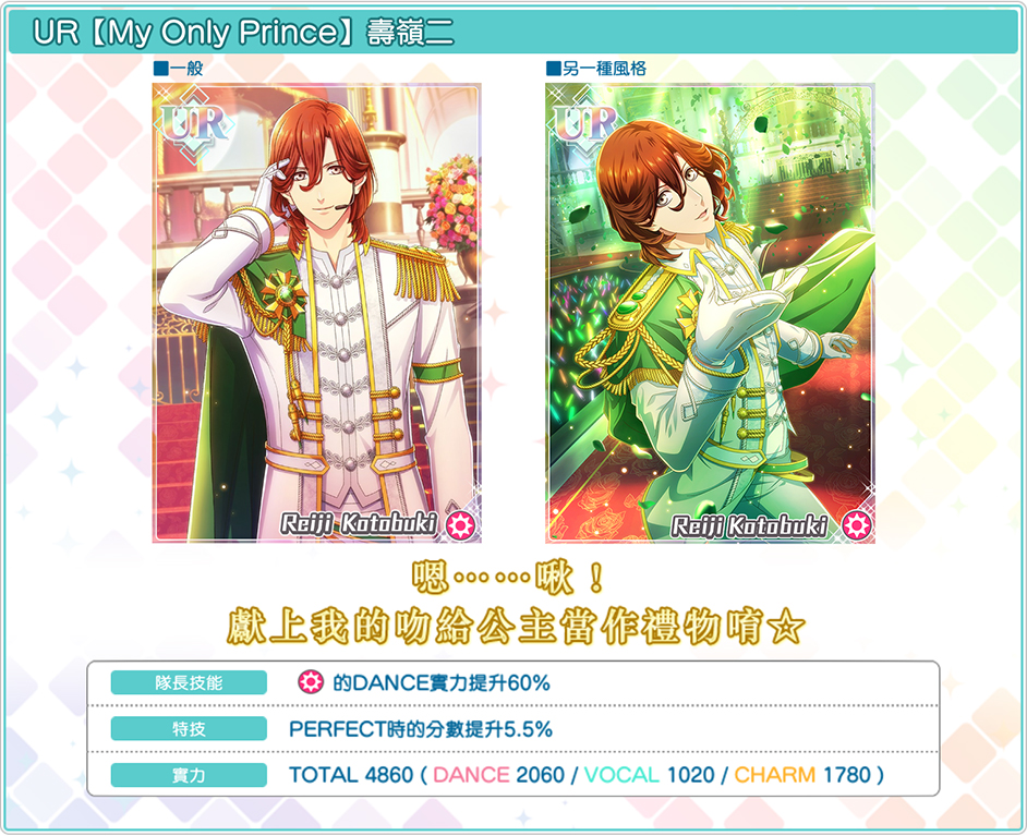 「1st Anniversary Live -PRINCE-」<REIJI>