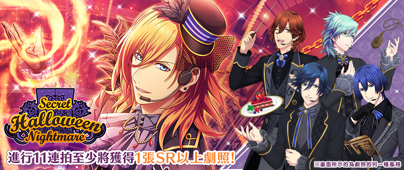 Challenge☆偶像×購物中心