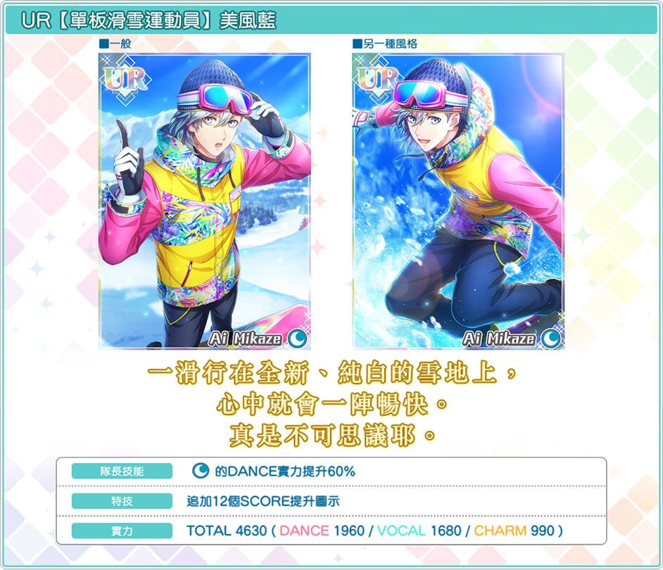 「單板滑雪運動員」藍