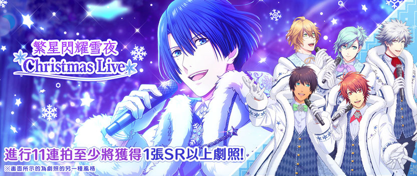 奔波聖誕夜☆聖誕老人