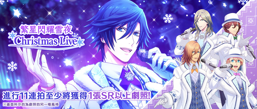 奔波聖誕夜☆聖誕老人