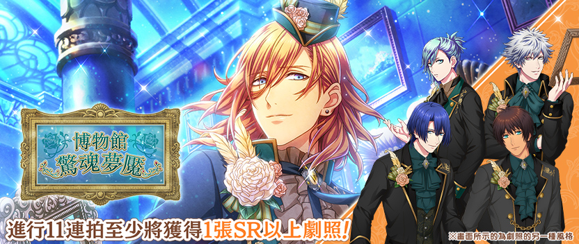 【主題攝影】「博物館驚魂夢魘」後半部正式登場！