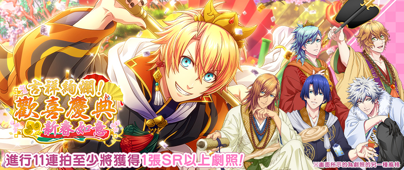 【主題攝影】「吉祥絢爛！歡喜慶典　新春如意」正式登場！