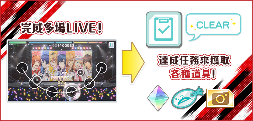 《歌之☆王子殿下♪ 11th Anniversary 限定任務》