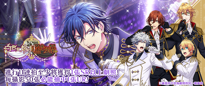 主題攝影「白色火焰與黑色風暴」前半